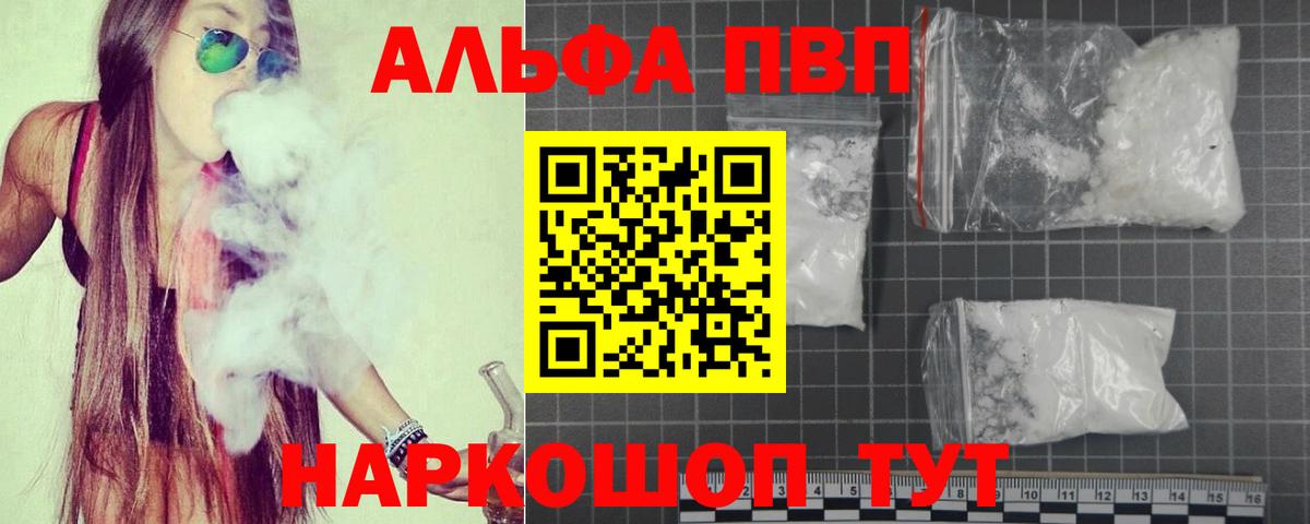 Alfa_PVP мука  Вход с VPN  Балашиха  A-PVP Соль 