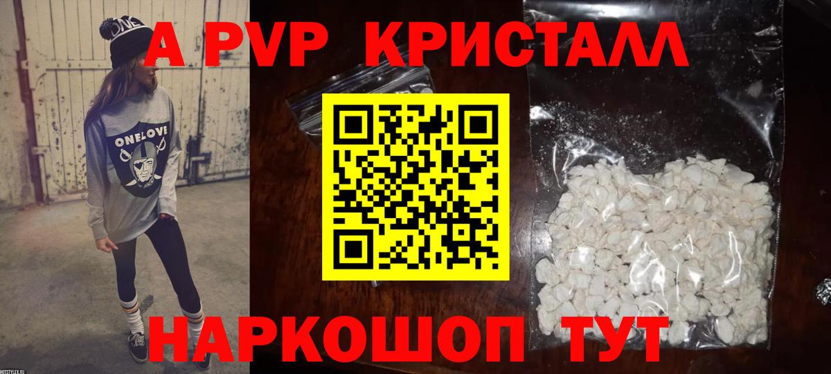 Alfa_PVP мука Балашиха