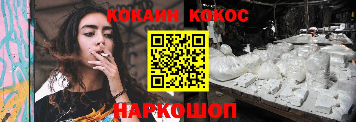 Кокаин  Вход с VPN  Балашиха  Кокаин 99% 