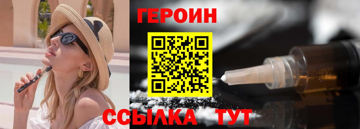 Балашиха  Героин гречка  Вход с VPN 