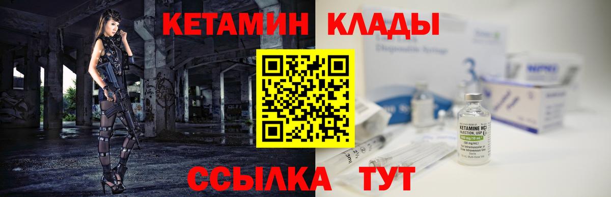 Кетамин ketamine  Кетамин VHQ  Балашиха  МЕГА зеркало  Вход с VPN 