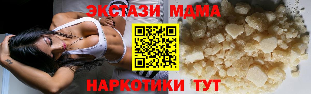 Балашиха  MDMA молли  Вход с VPN  МДМА молли 