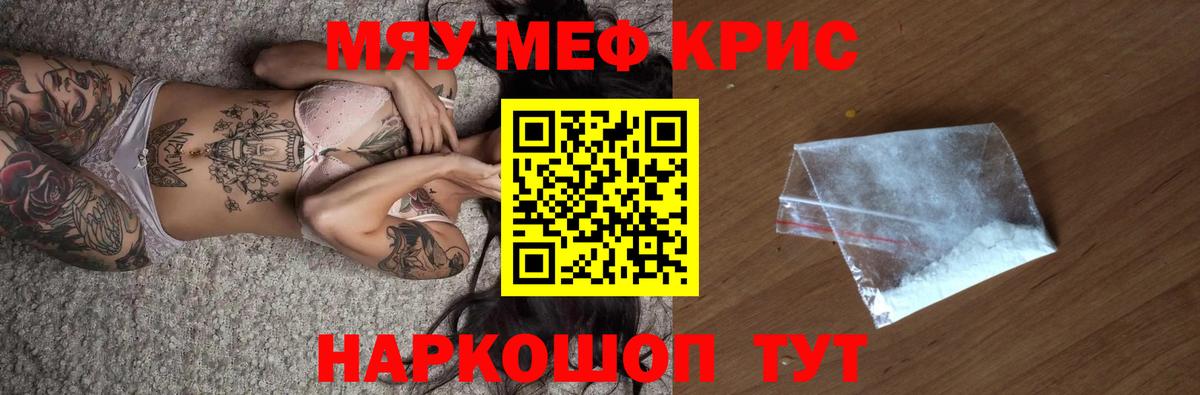 Мефедрон  Мефедрон mephedrone  Вход с VPN  Балашиха 