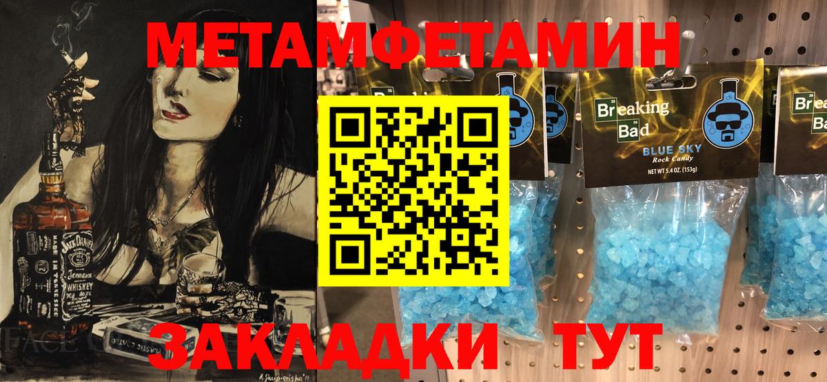 Метамфетамин пудра Балашиха