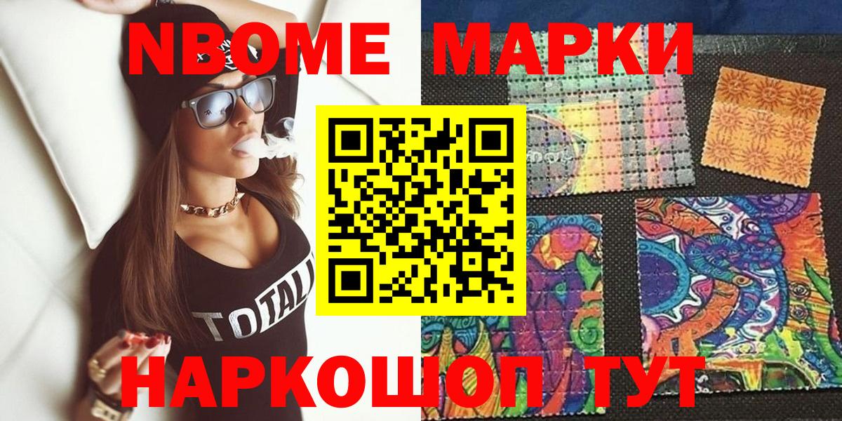 Наркотические марки 1,5мг  Вход с VPN  Балашиха  Наркотические марки 1,5мг 