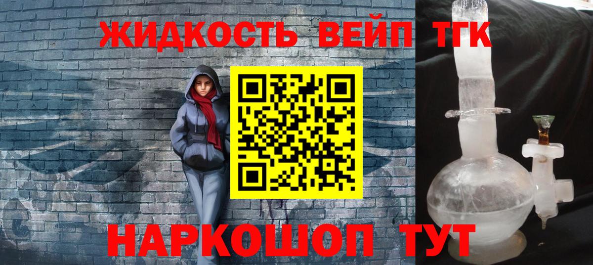 Балашиха  Дистиллят ТГК Wax  Дистиллят ТГК концентрат  Вход с VPN 